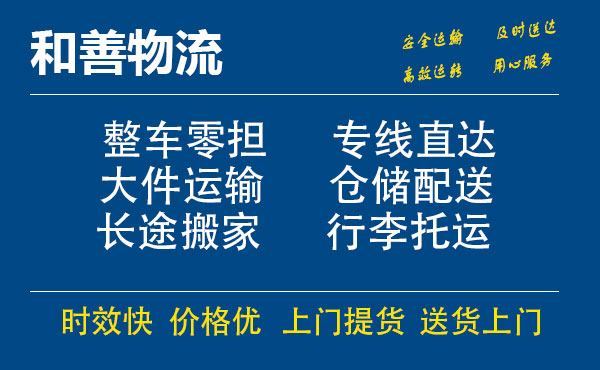 苏州工业园区到兴业物流专线,苏州工业园区到兴业物流专线,苏州工业园区到兴业物流公司,苏州工业园区到兴业运输专线